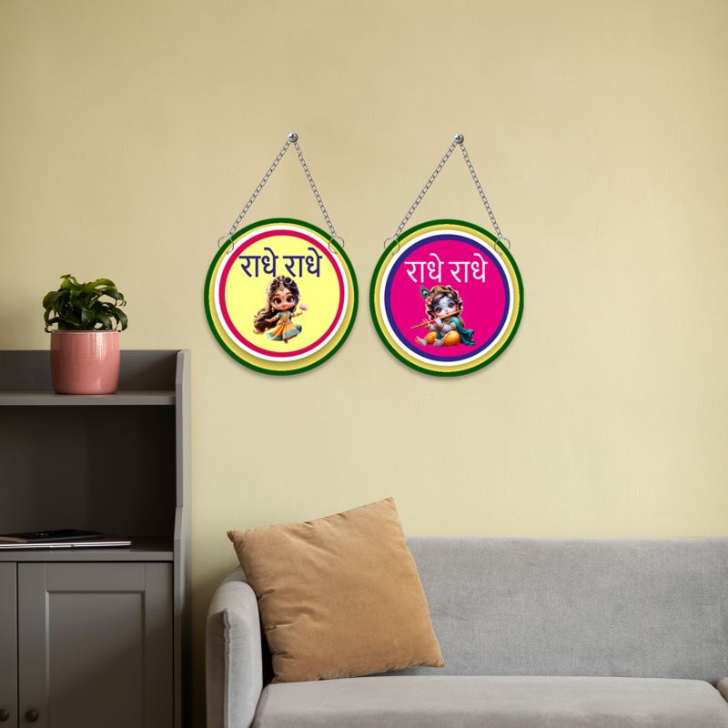 Radha Radha Wooden Wall Hanging